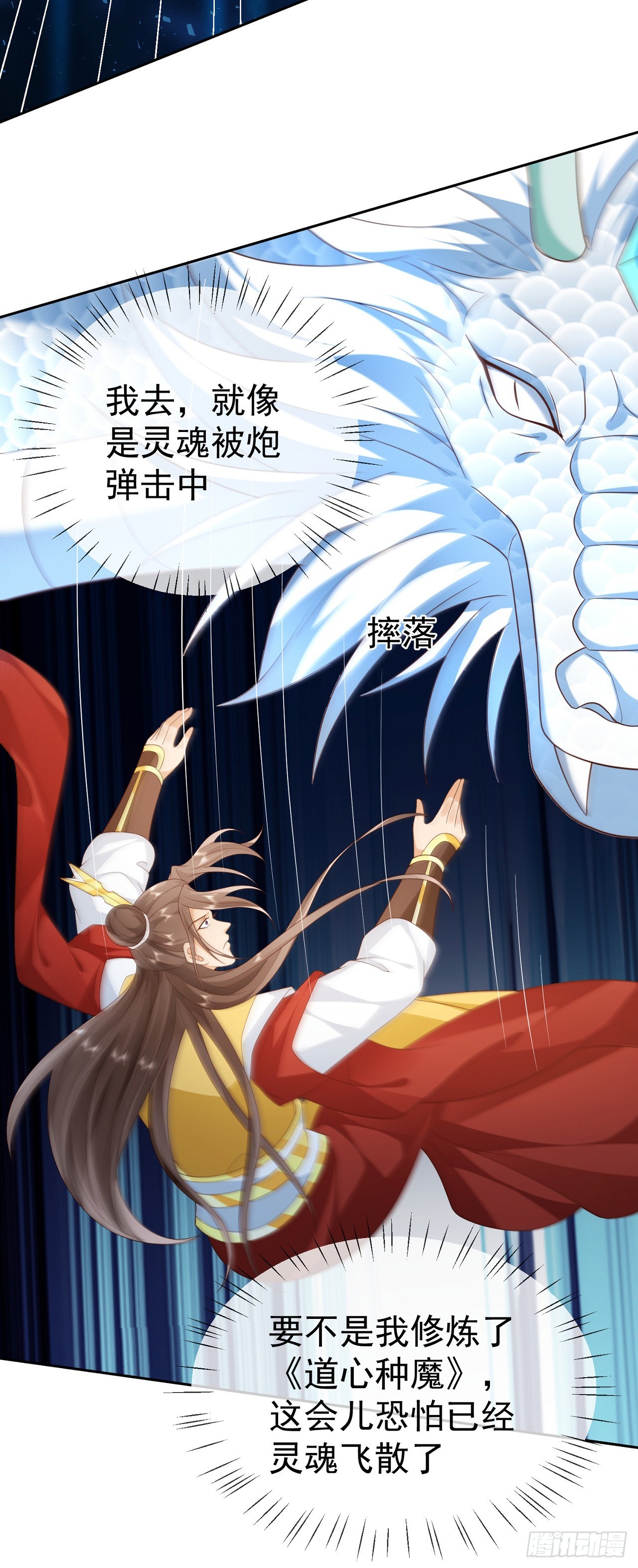 54 神龙祝祷3