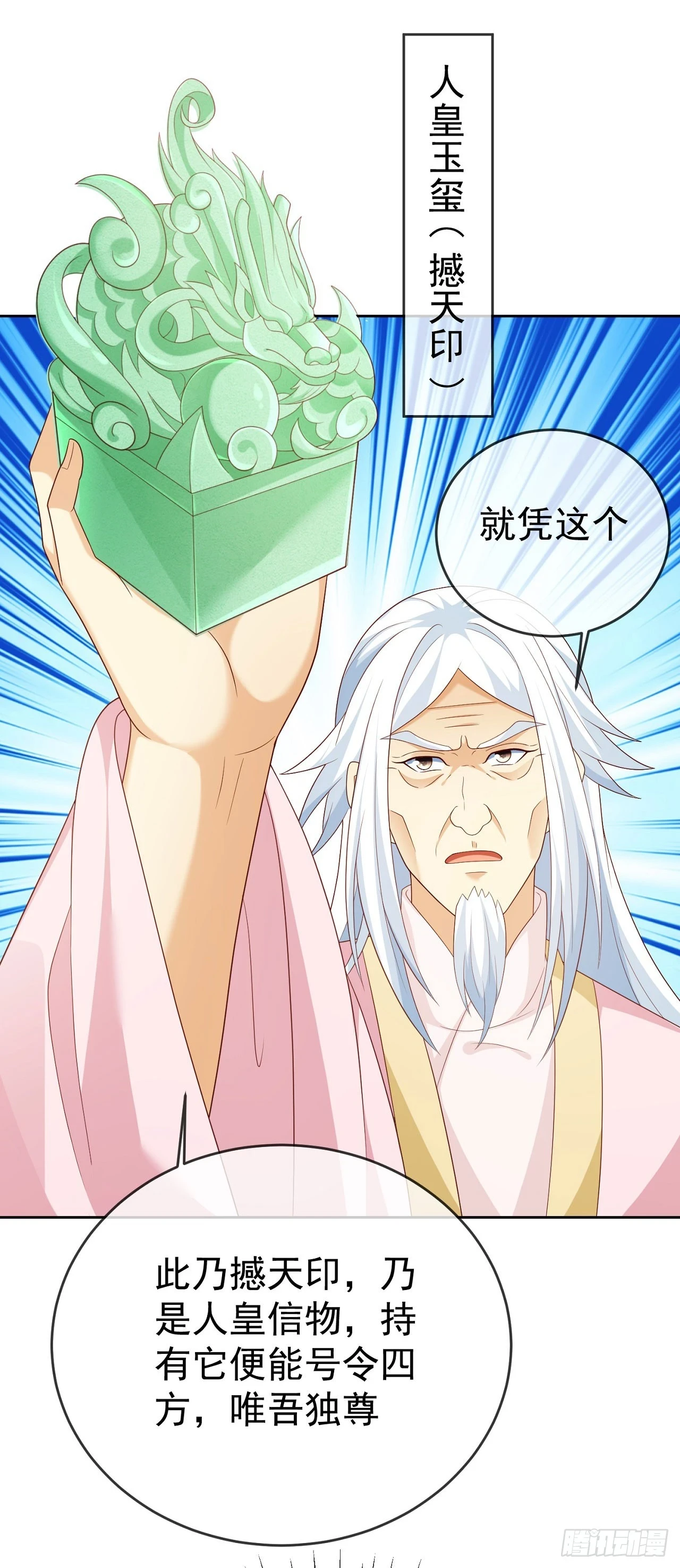 63 撼天印20