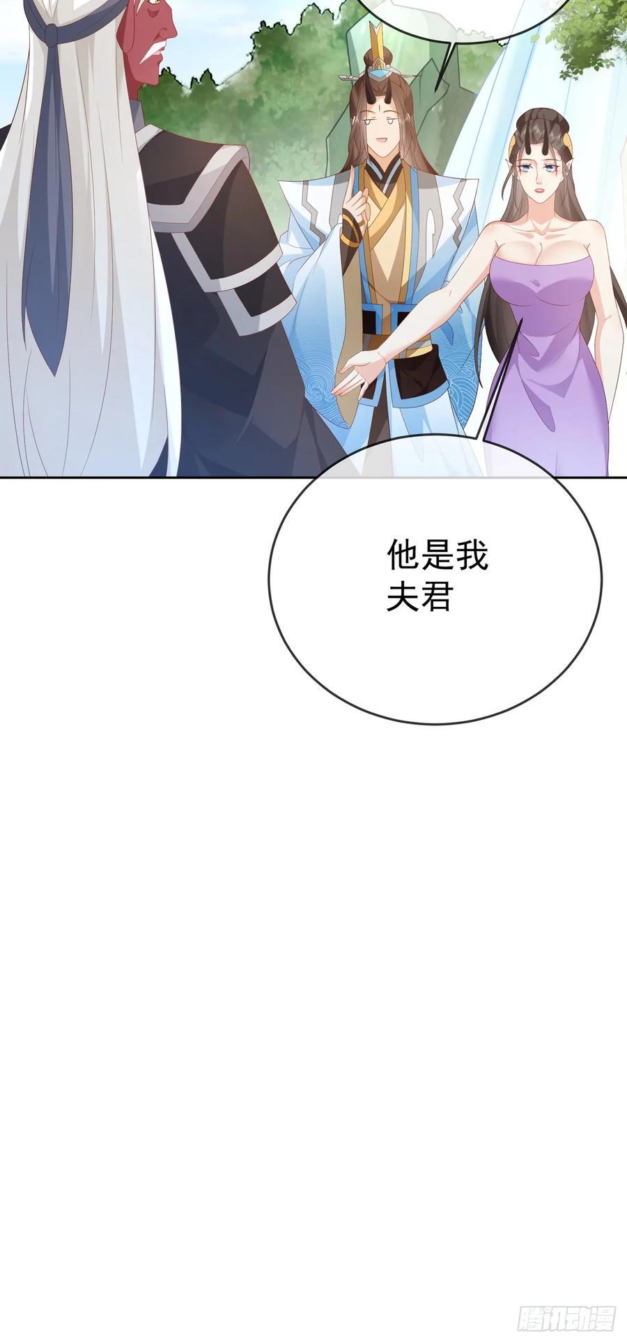 103 魔族驸马11