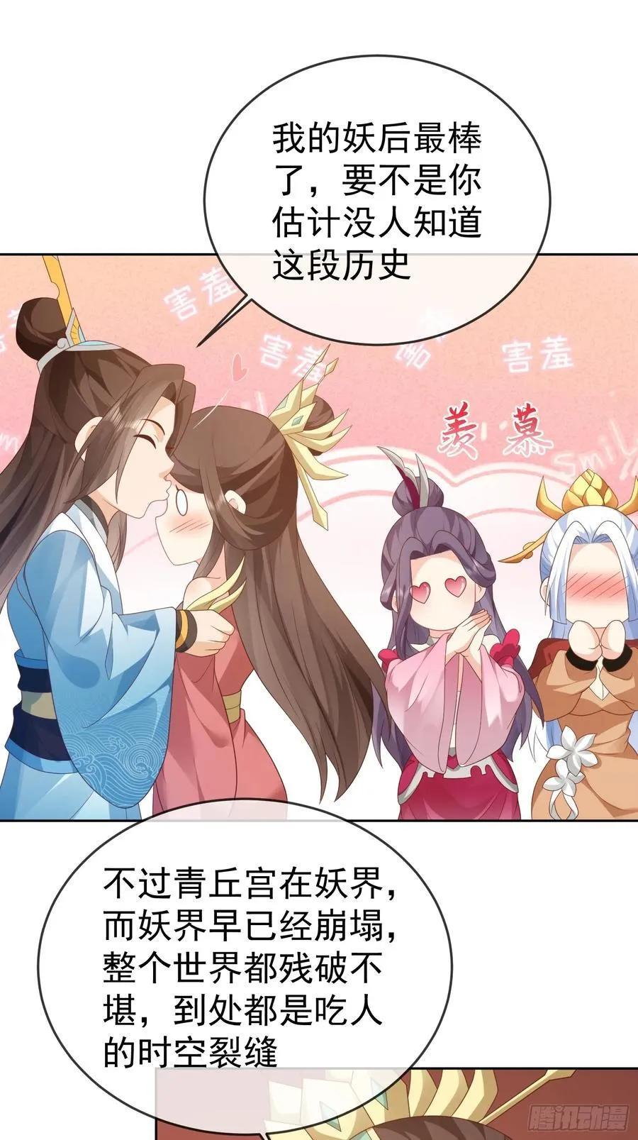第113话 我命由我不由天！25