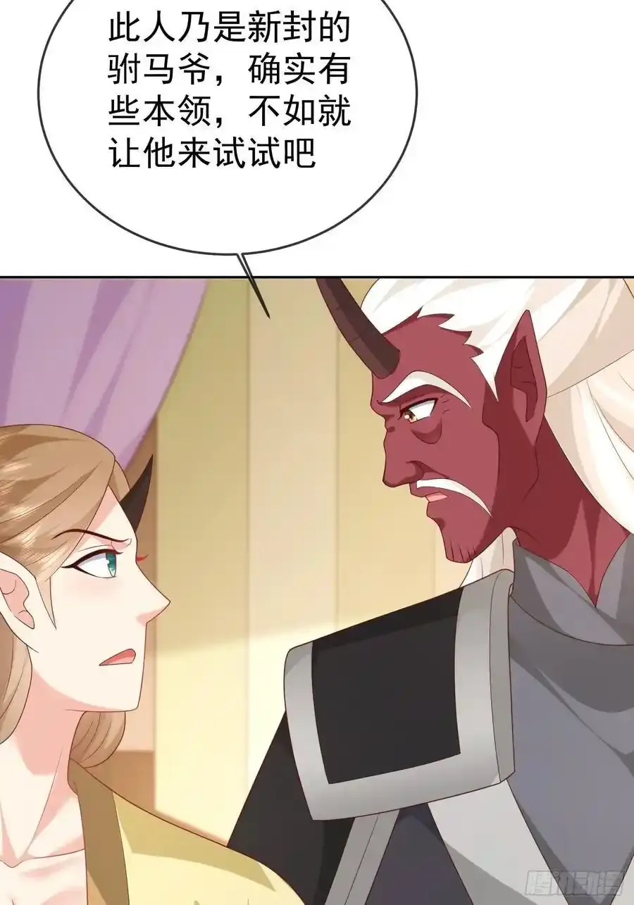 第106 魔童出生13