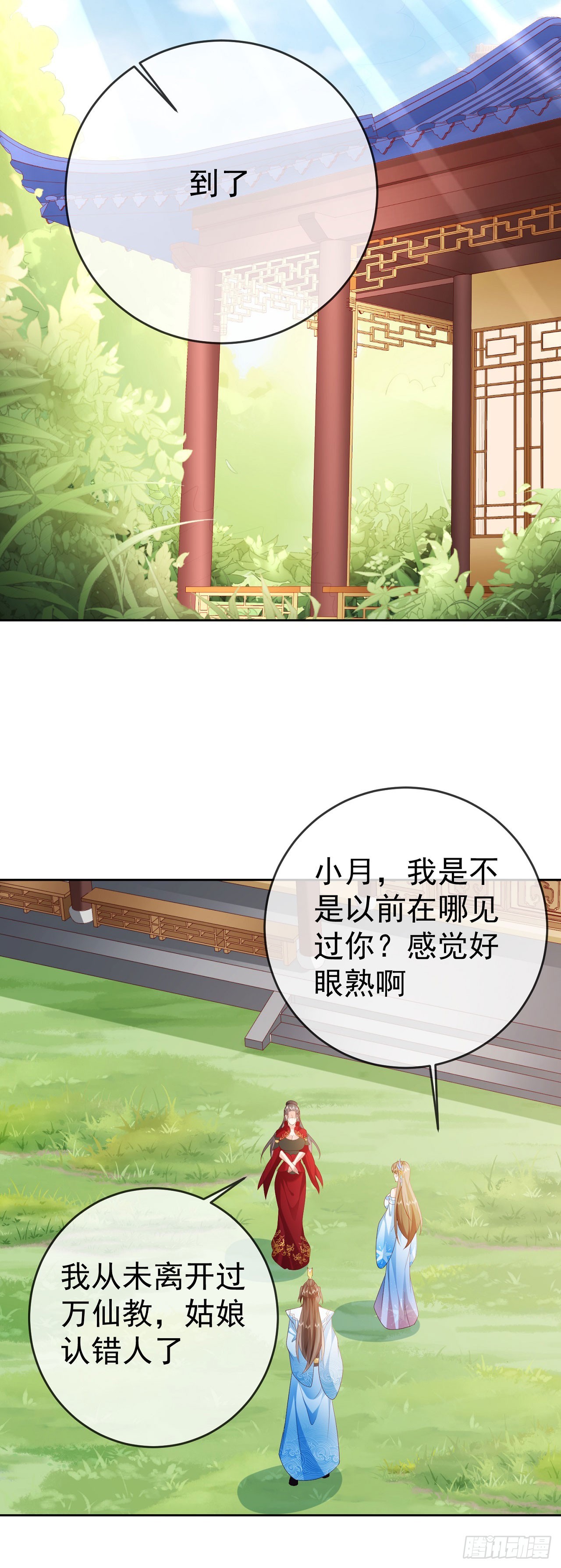 43 如此轻浮24