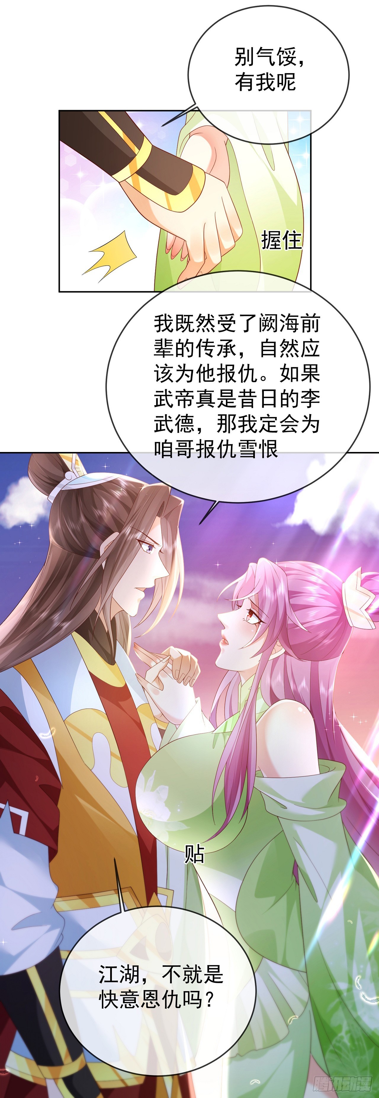 55 武帝18