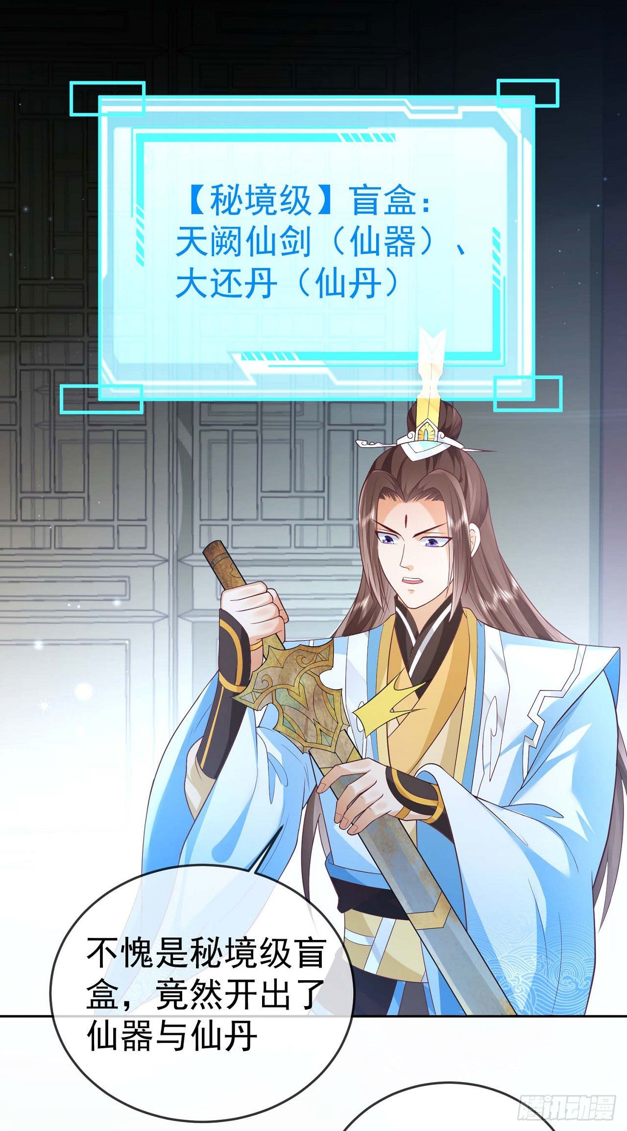 11 呸，渣女！1