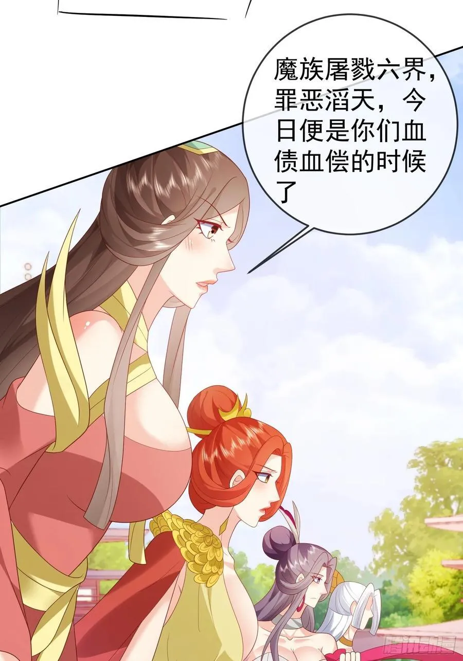 第110话 第一战魔7