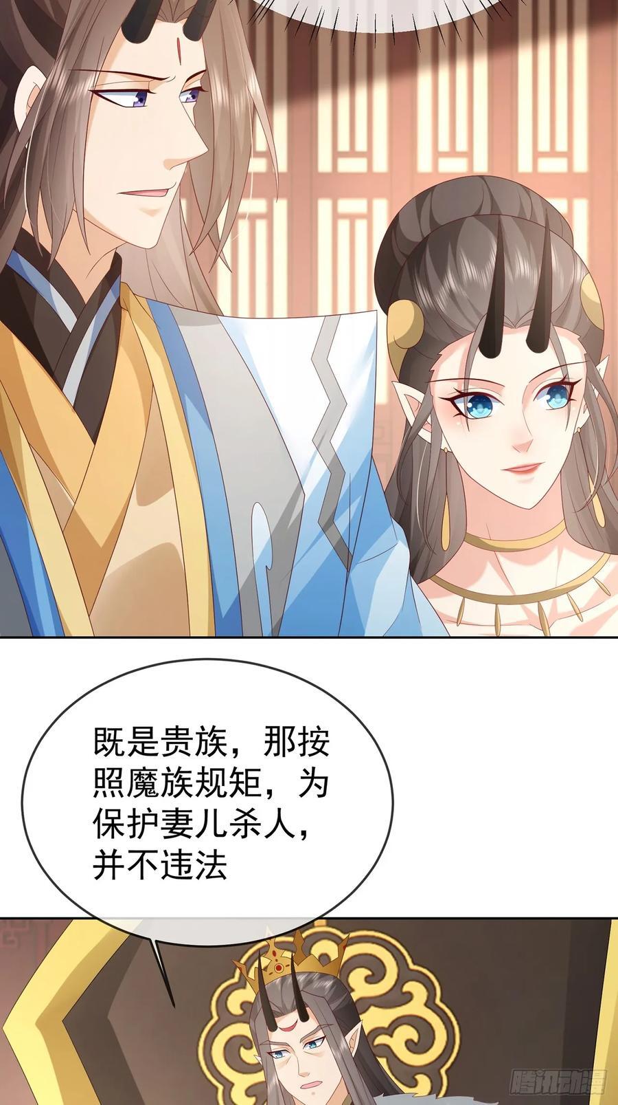 103 魔族驸马29