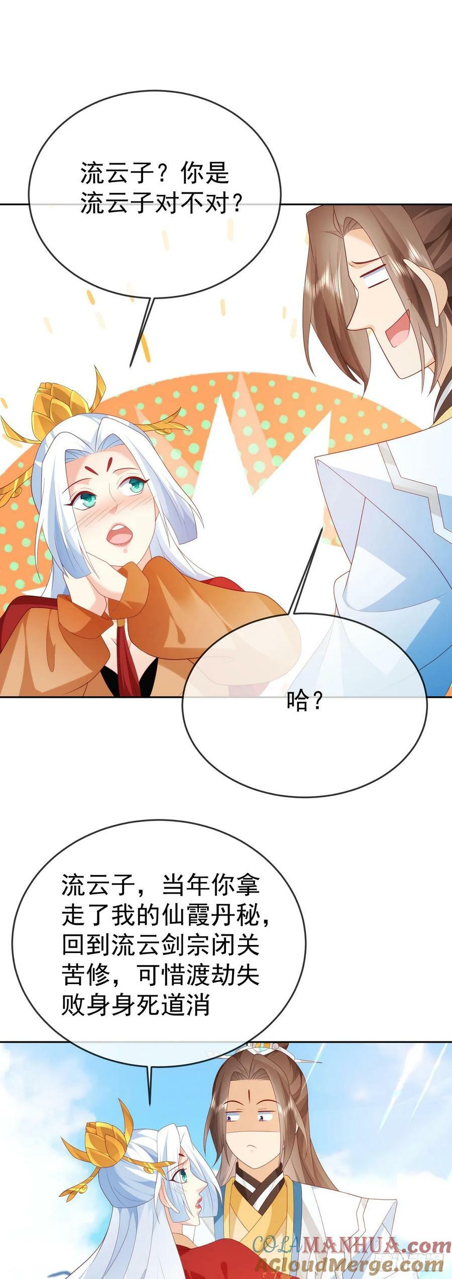 84 新人笑旧人哭16