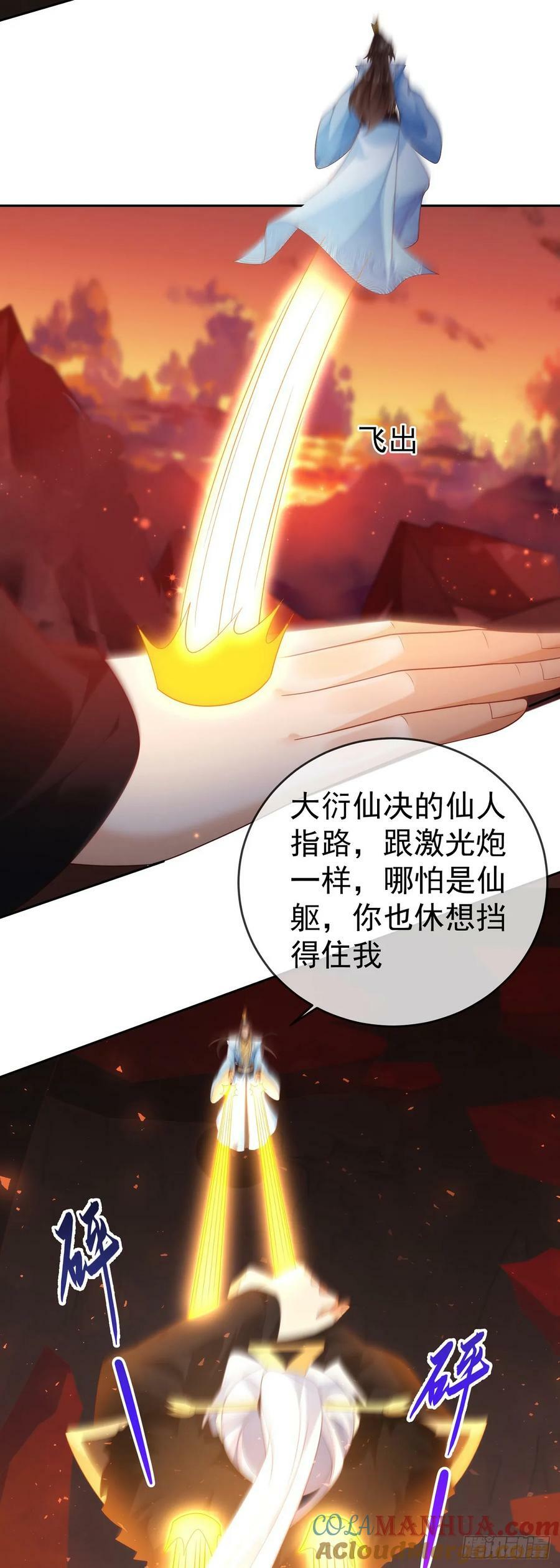 90 倒反天罡18