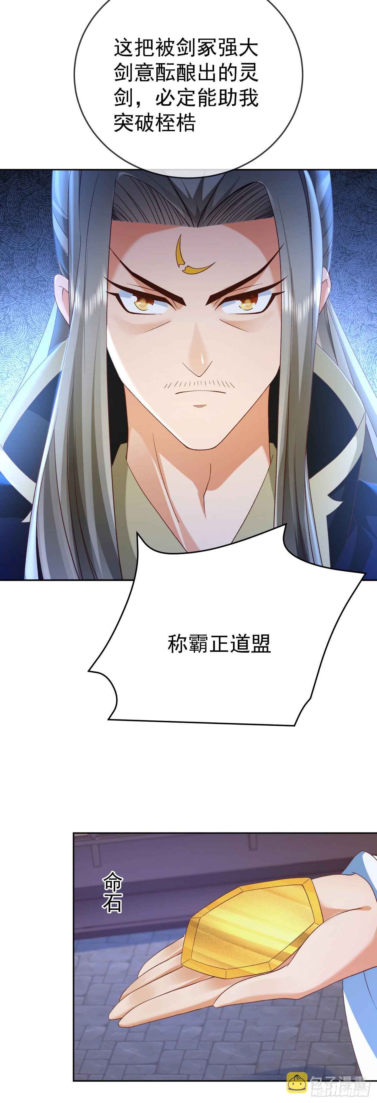 07 灵剑出世25