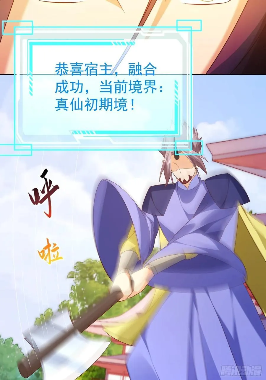 第110话 第一战魔41