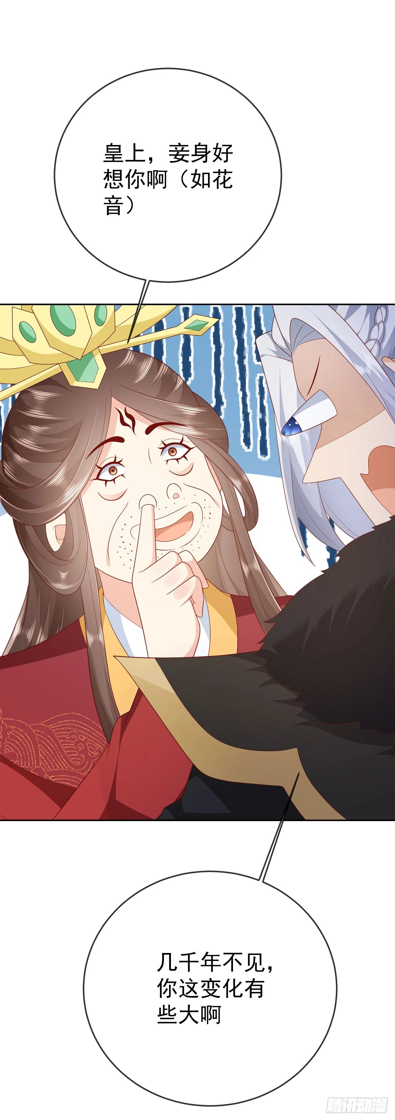 67 人妖魔联盟32