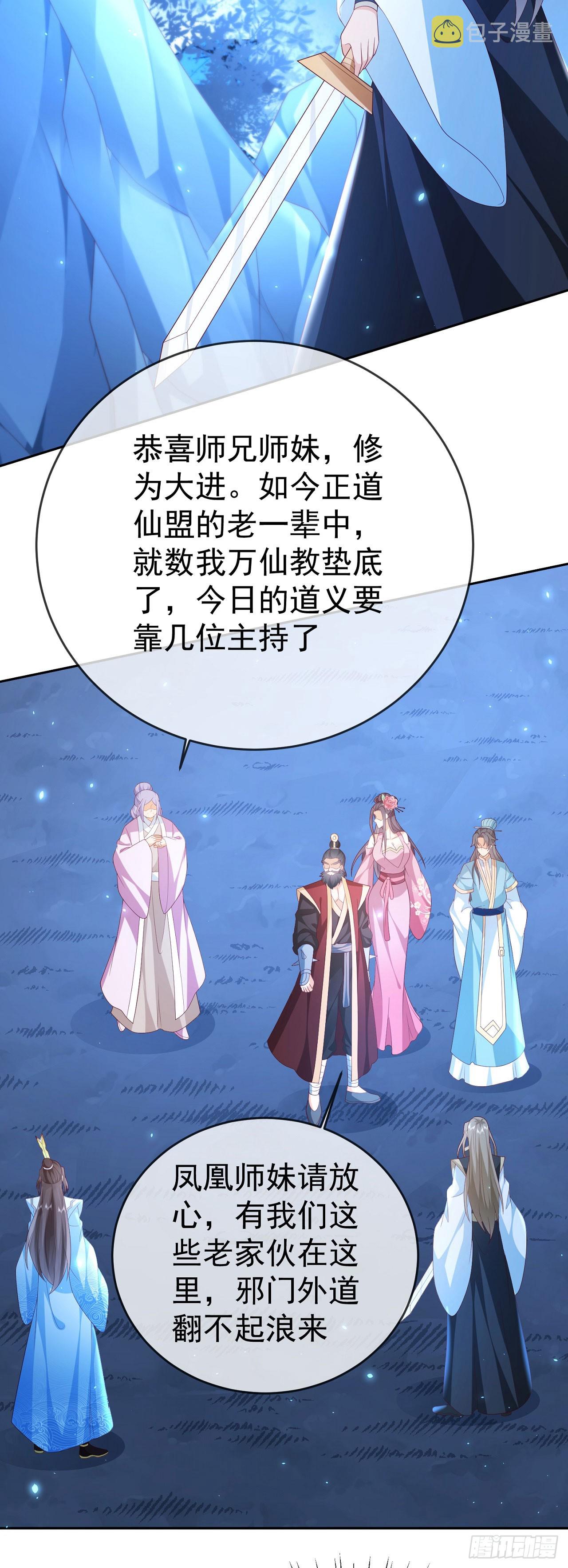 52 冒天下之大不韪8