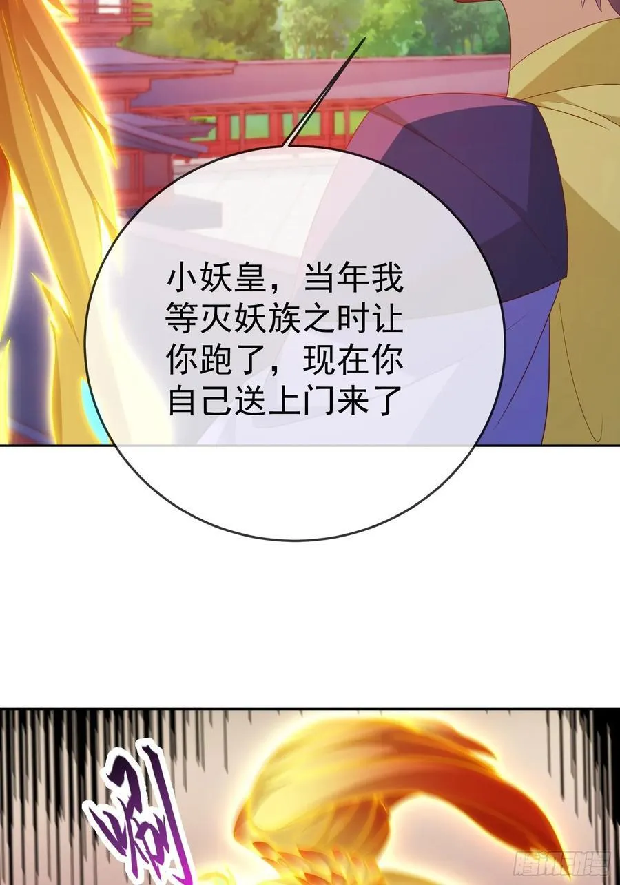 第110话 第一战魔26