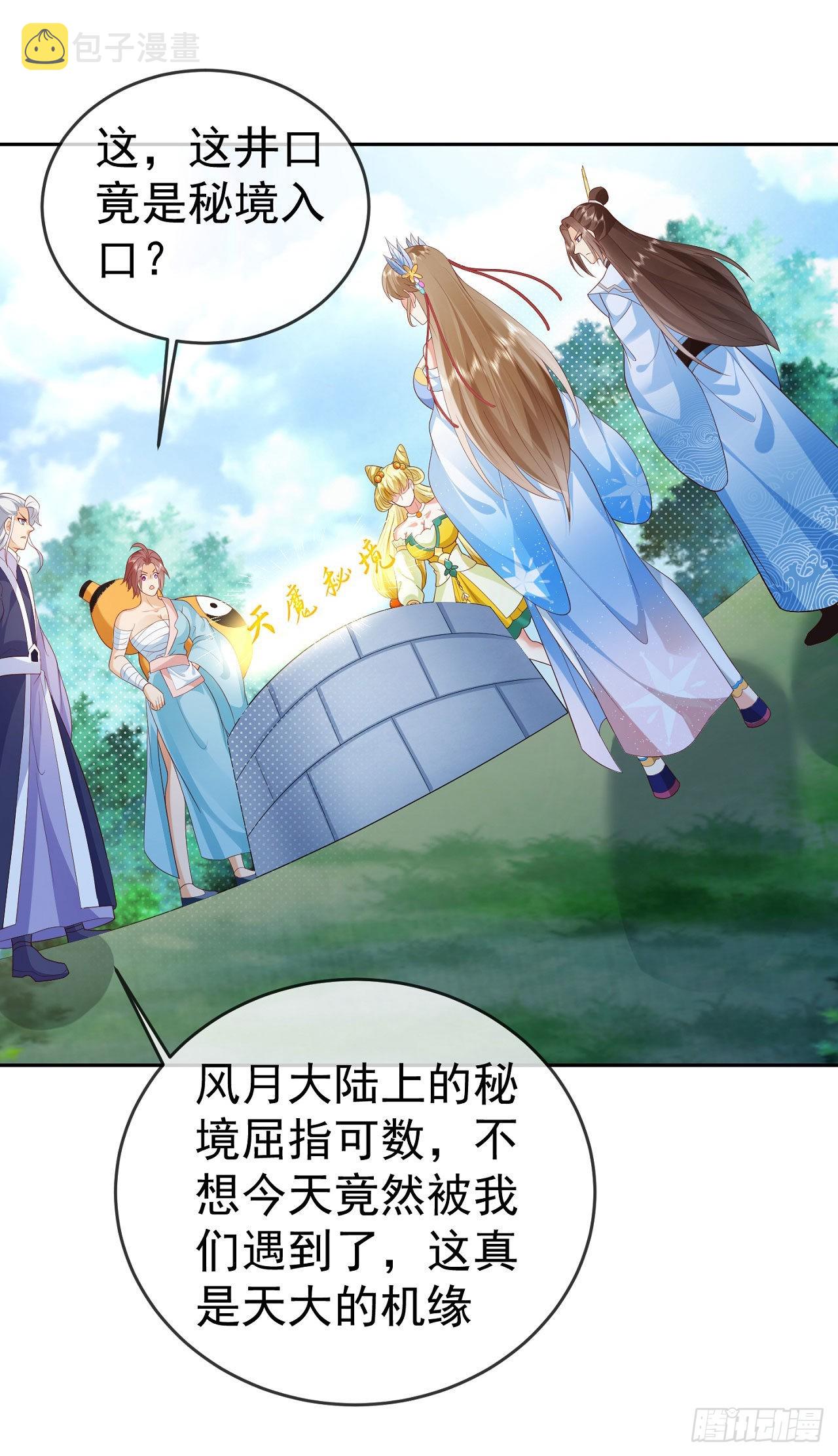 19 道心种魔9