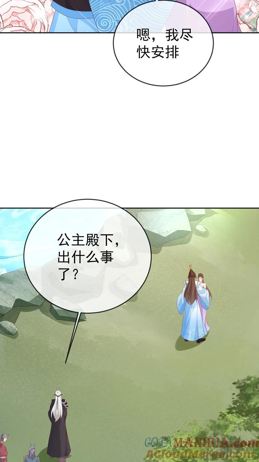 103 魔族驸马6