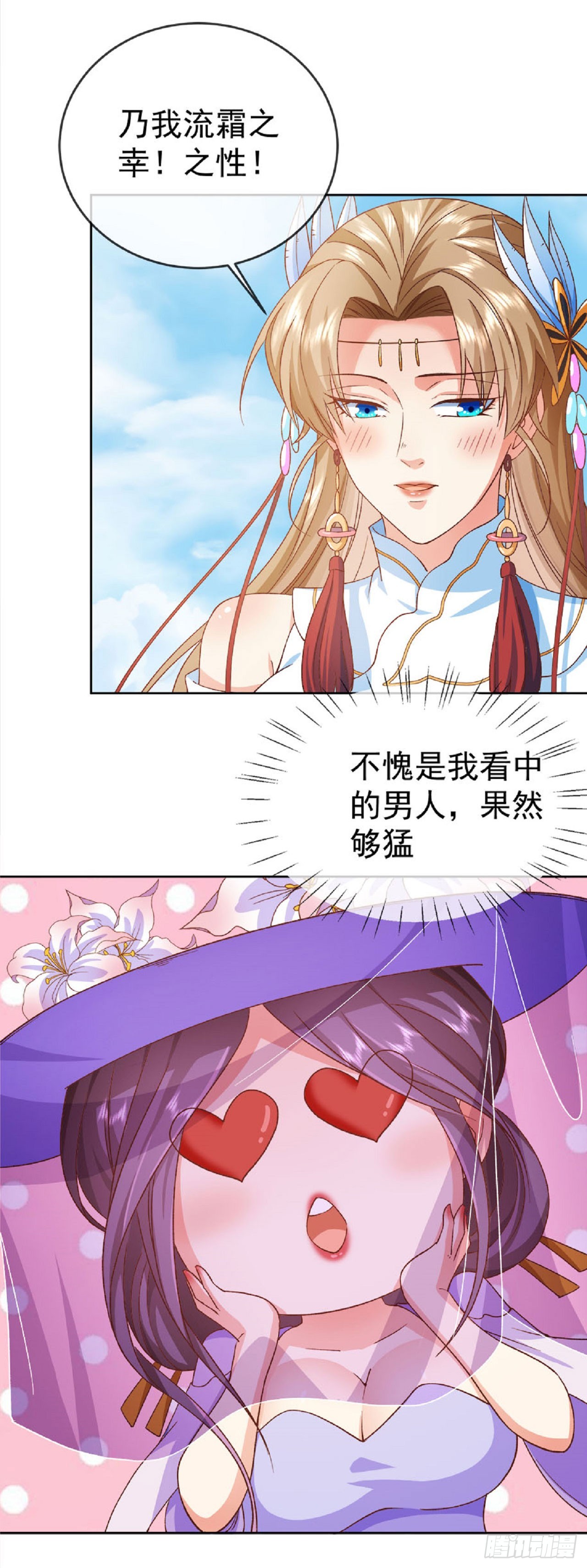 38 天骄流霜8