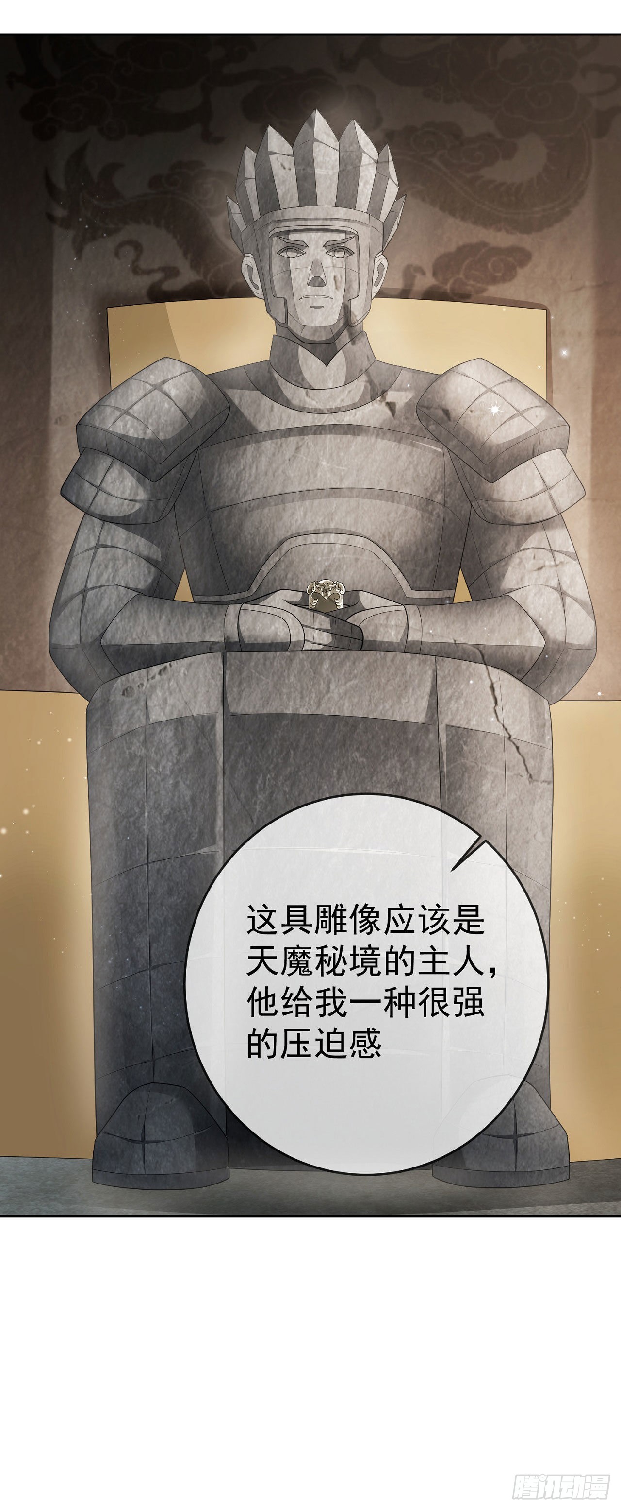 20 触发天魔令4