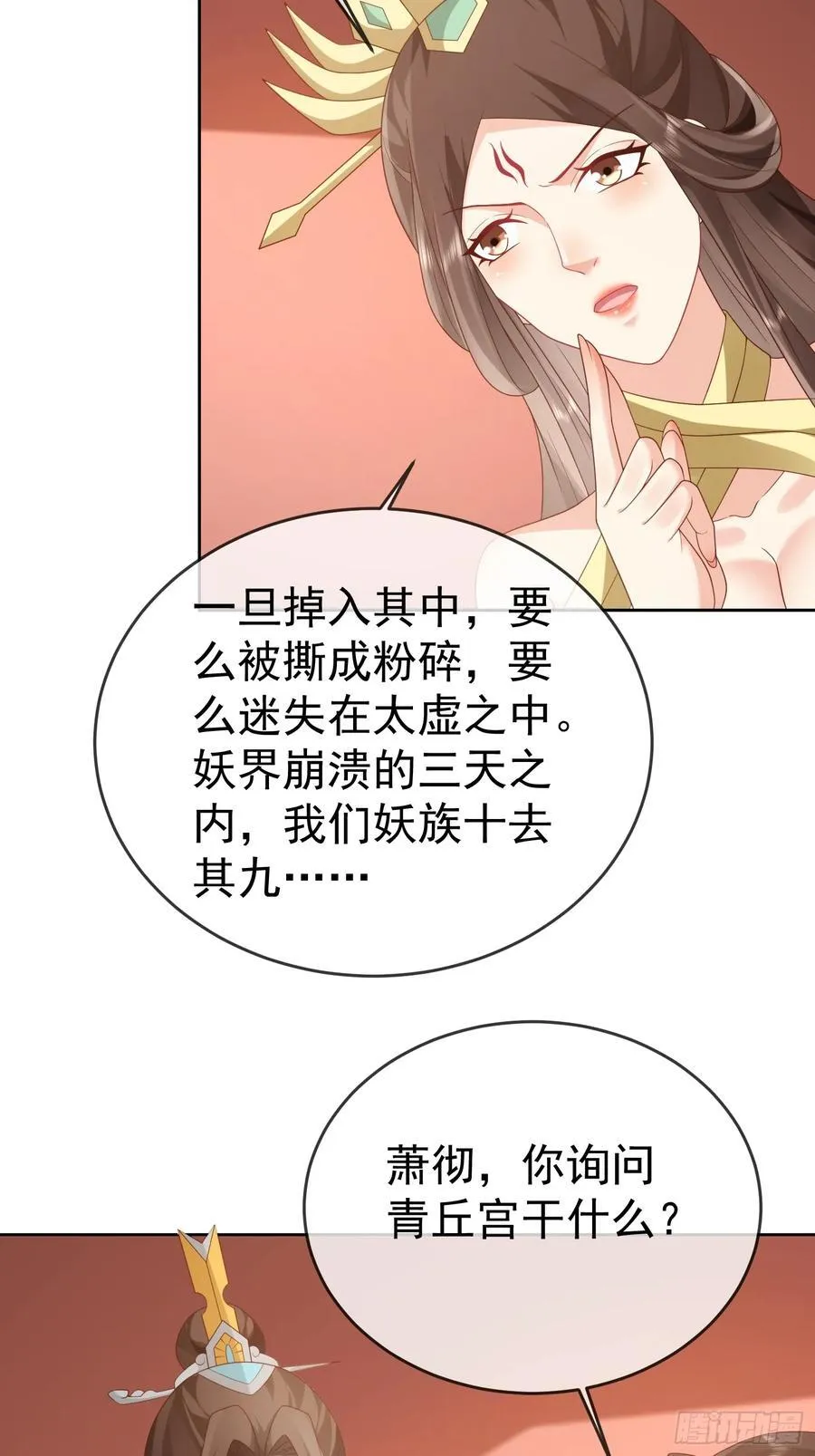第113话 我命由我不由天！26