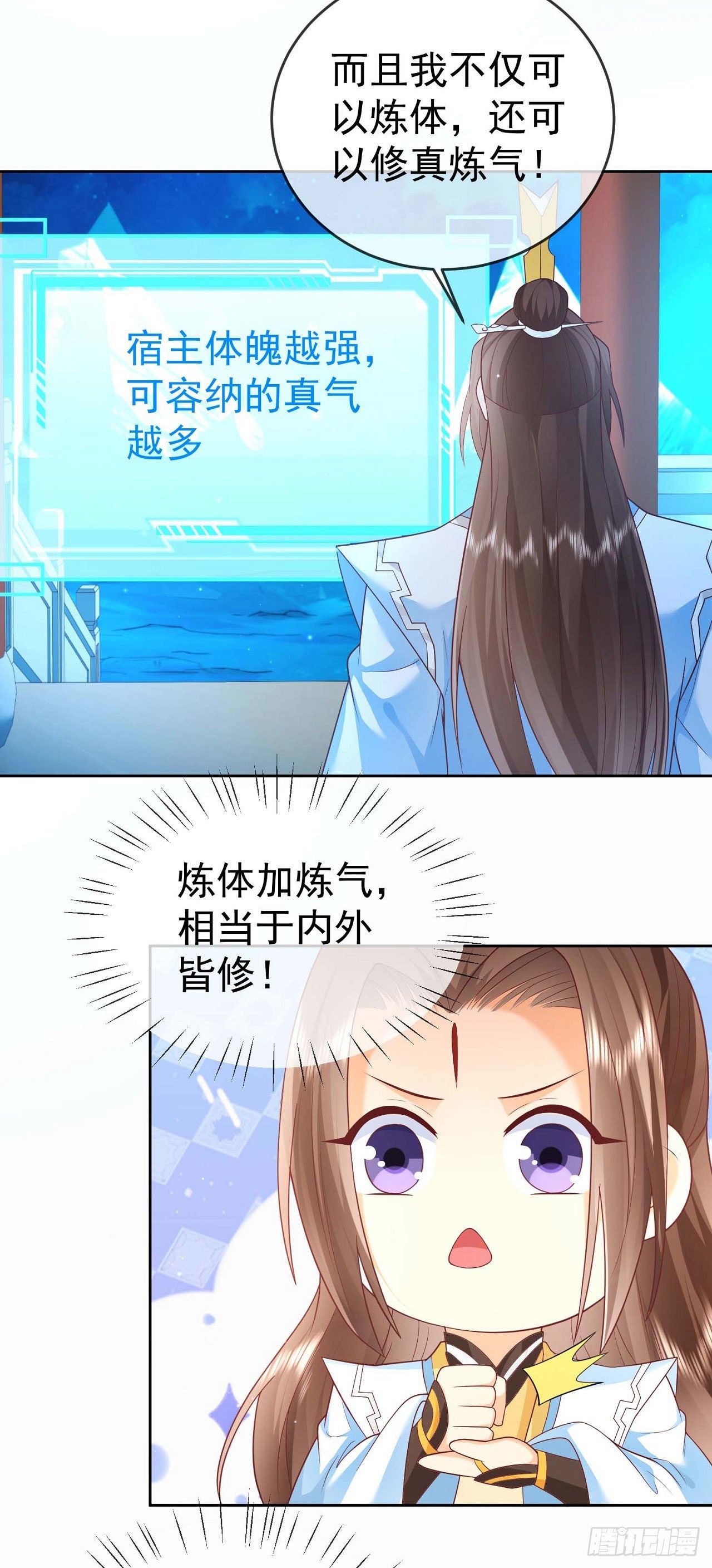 11 呸，渣女！4