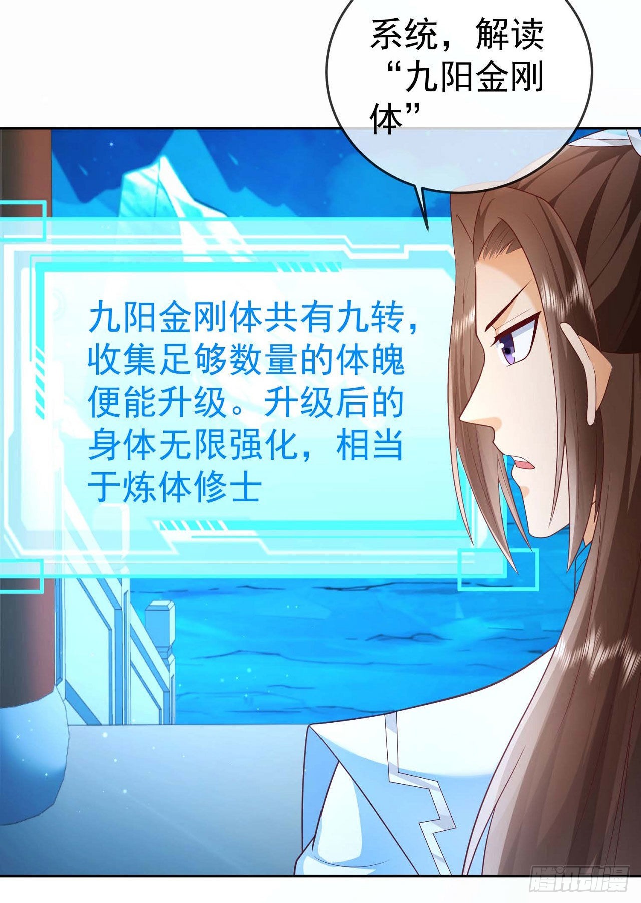 11 呸，渣女！2