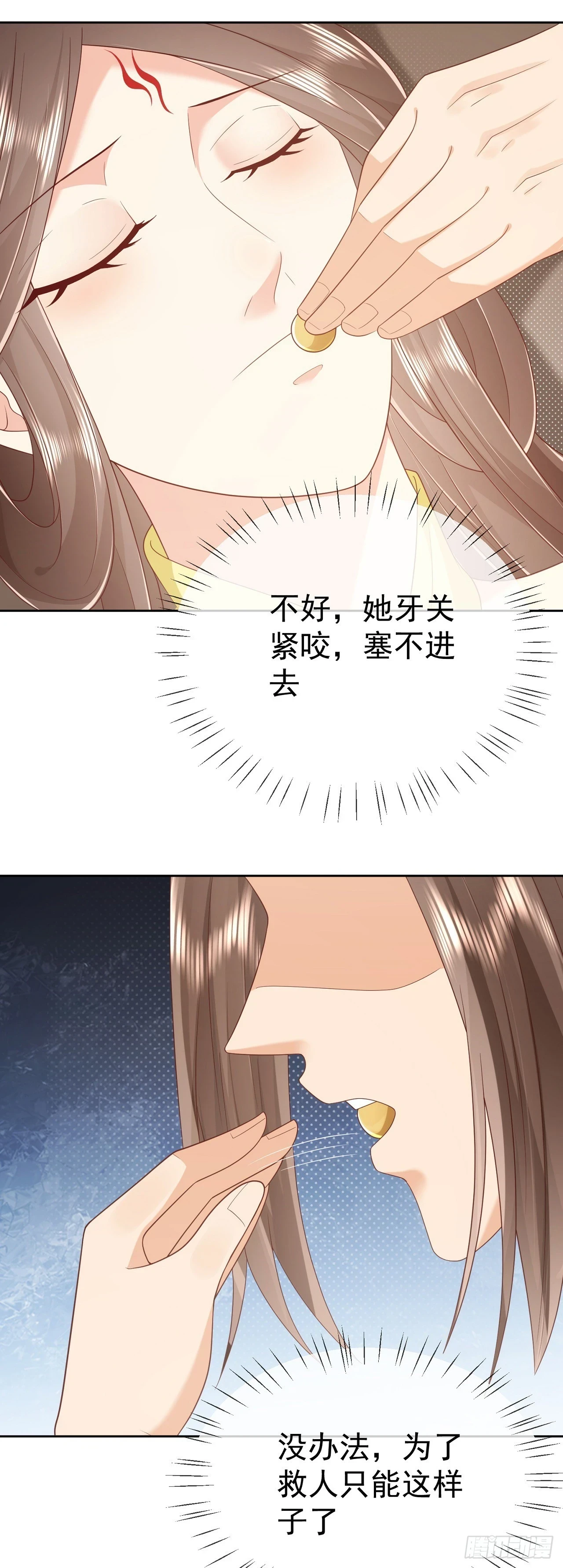 66妖皇的倾慕28