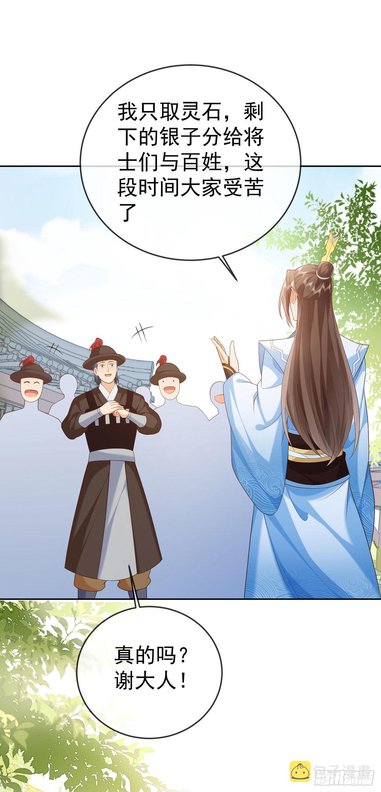 32 超级散财15