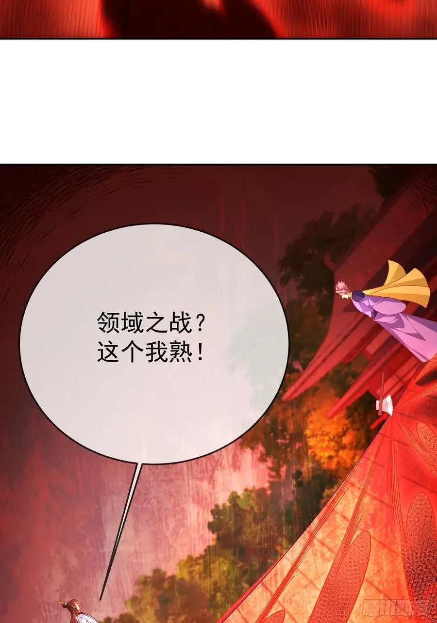 第110话 第一战魔52