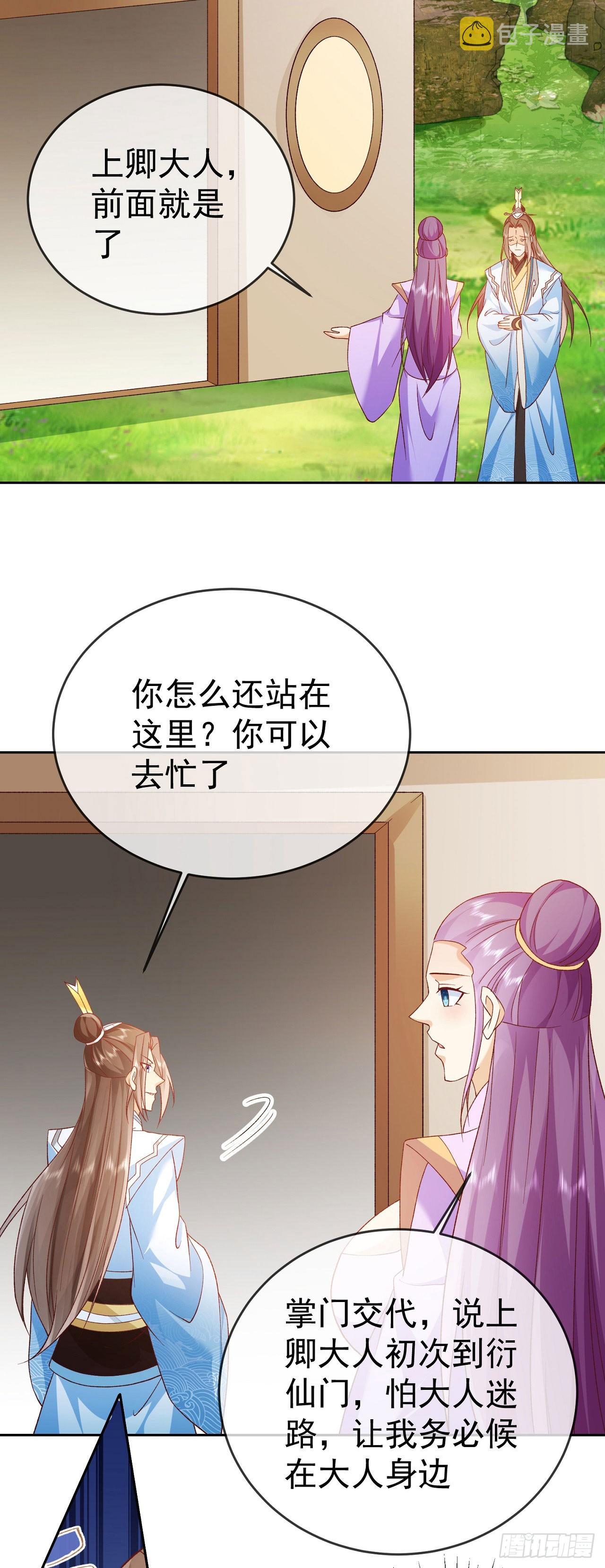 38 天骄流霜27