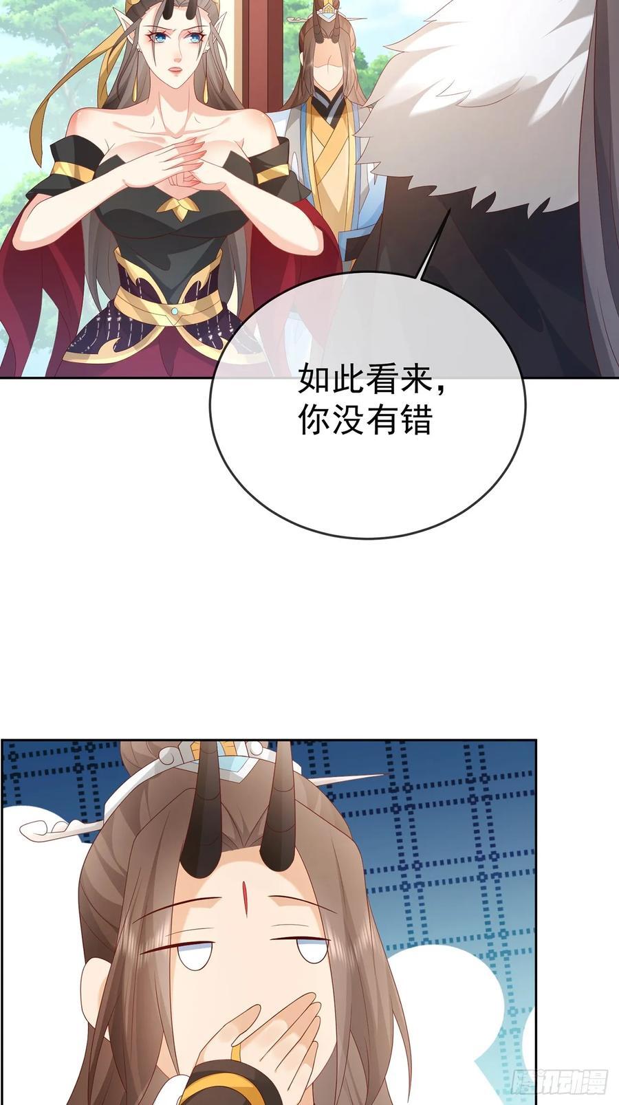 103 魔族驸马19