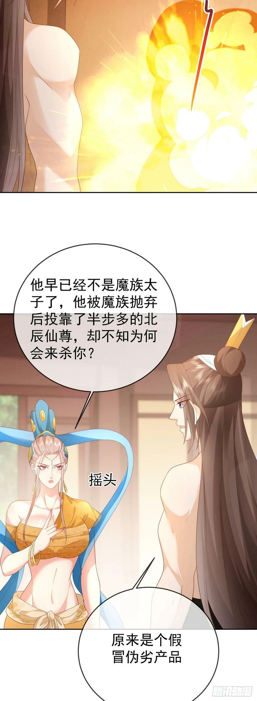 94 仙子下凡31