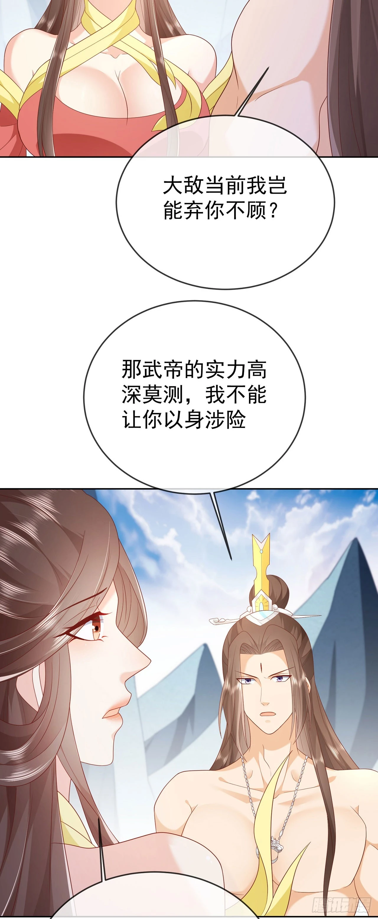 67 人妖魔联盟22