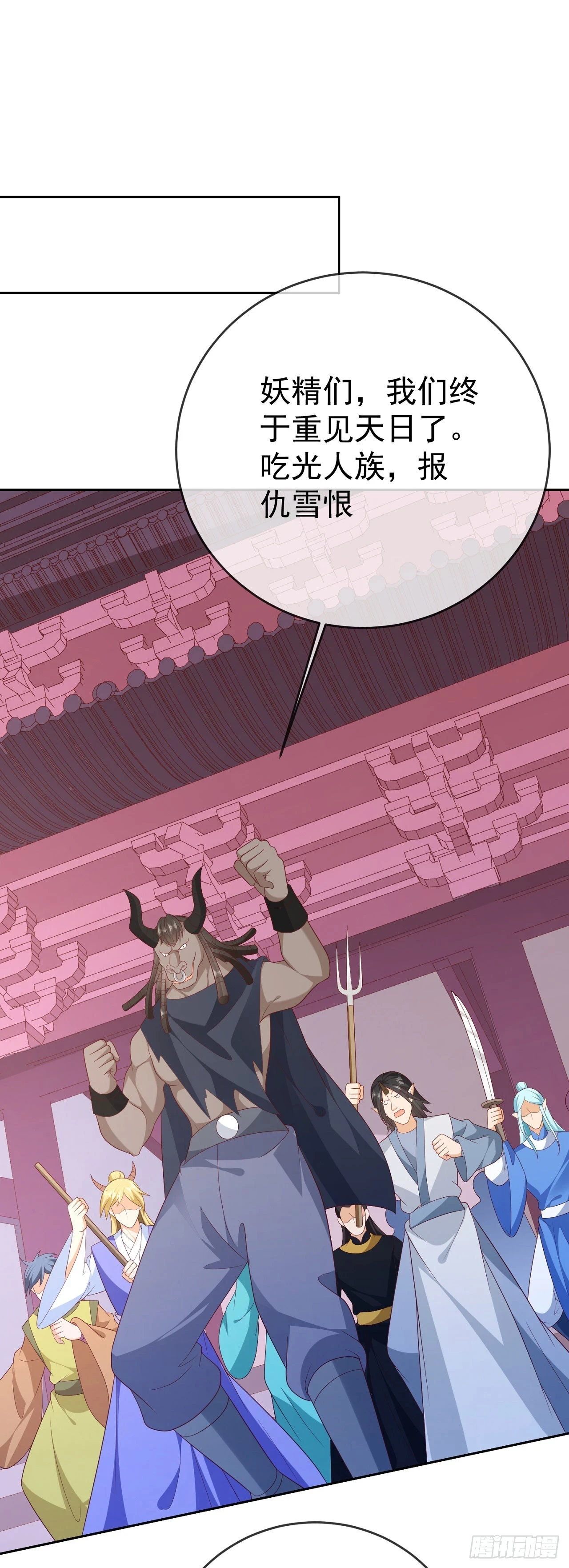67 人妖魔联盟1
