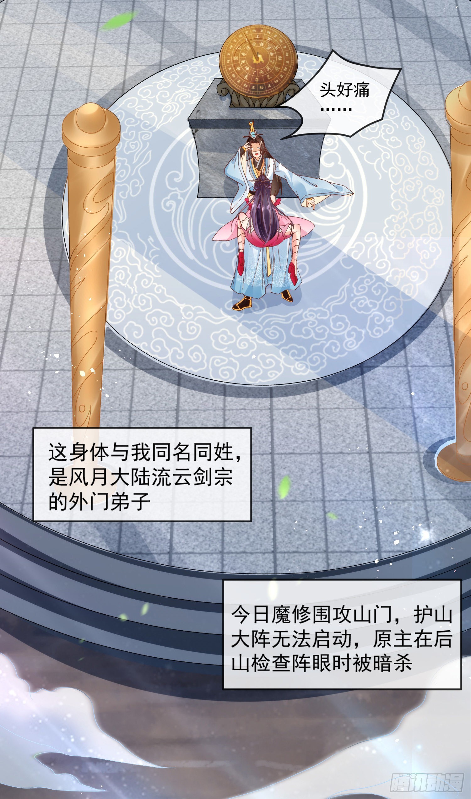 01 刚穿越就要赴死？17