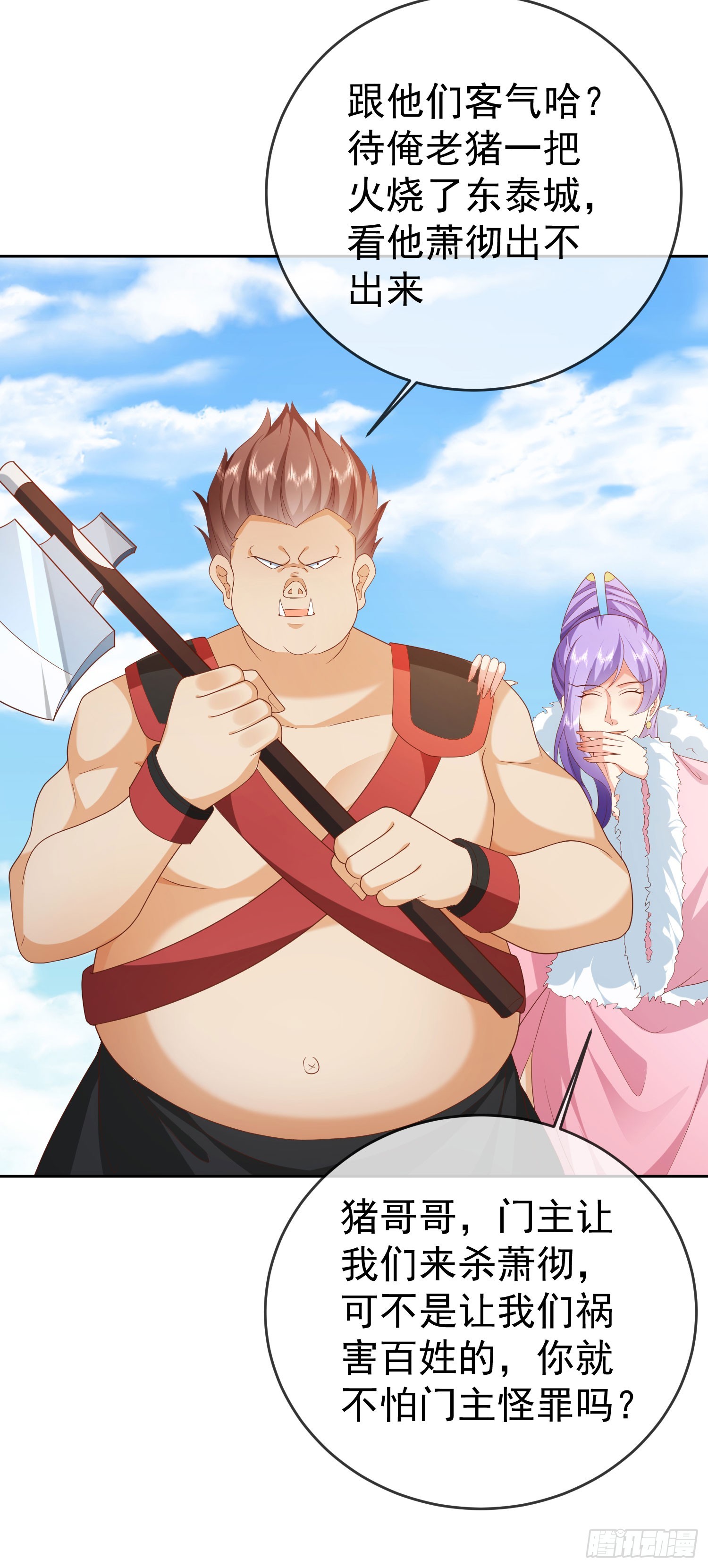 41 四大宿长3