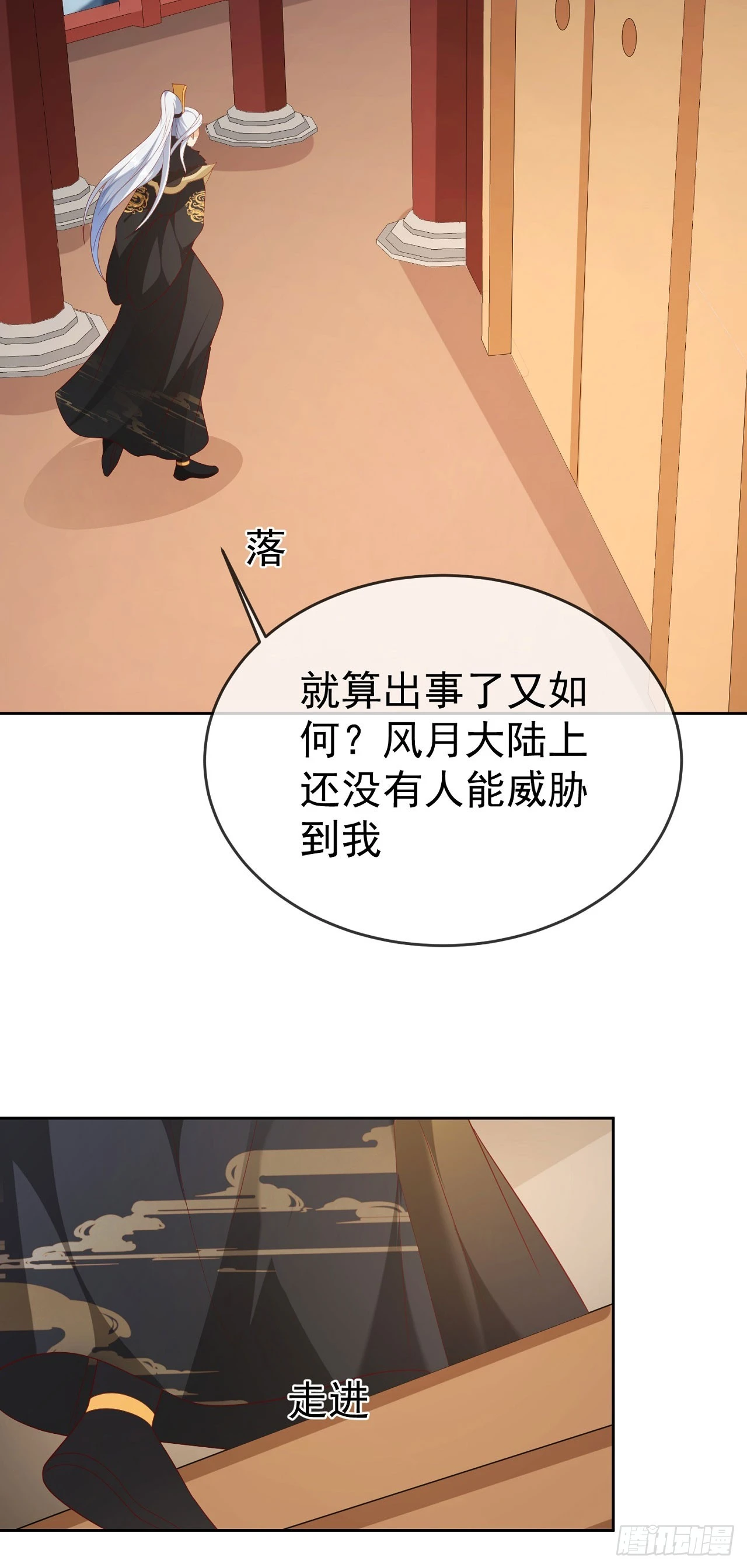 67 人妖魔联盟29