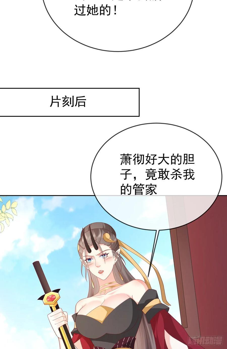 第105话 驸马权威11