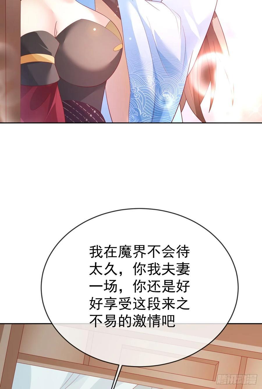 第105话 驸马权威16