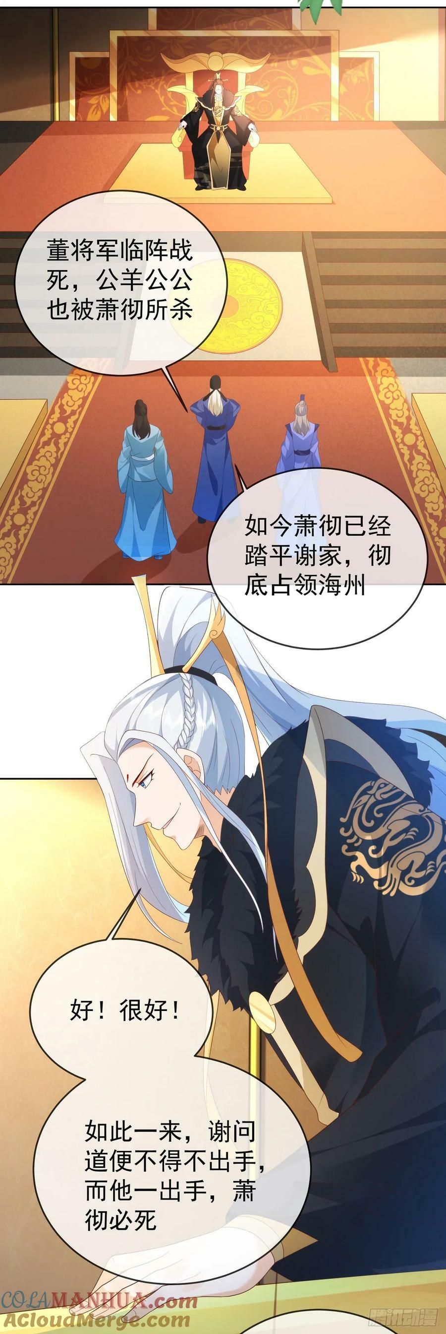 85 不接受被耍2