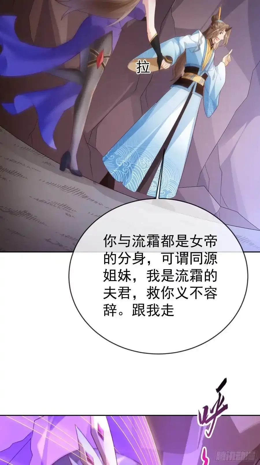 第107 女帝分身19