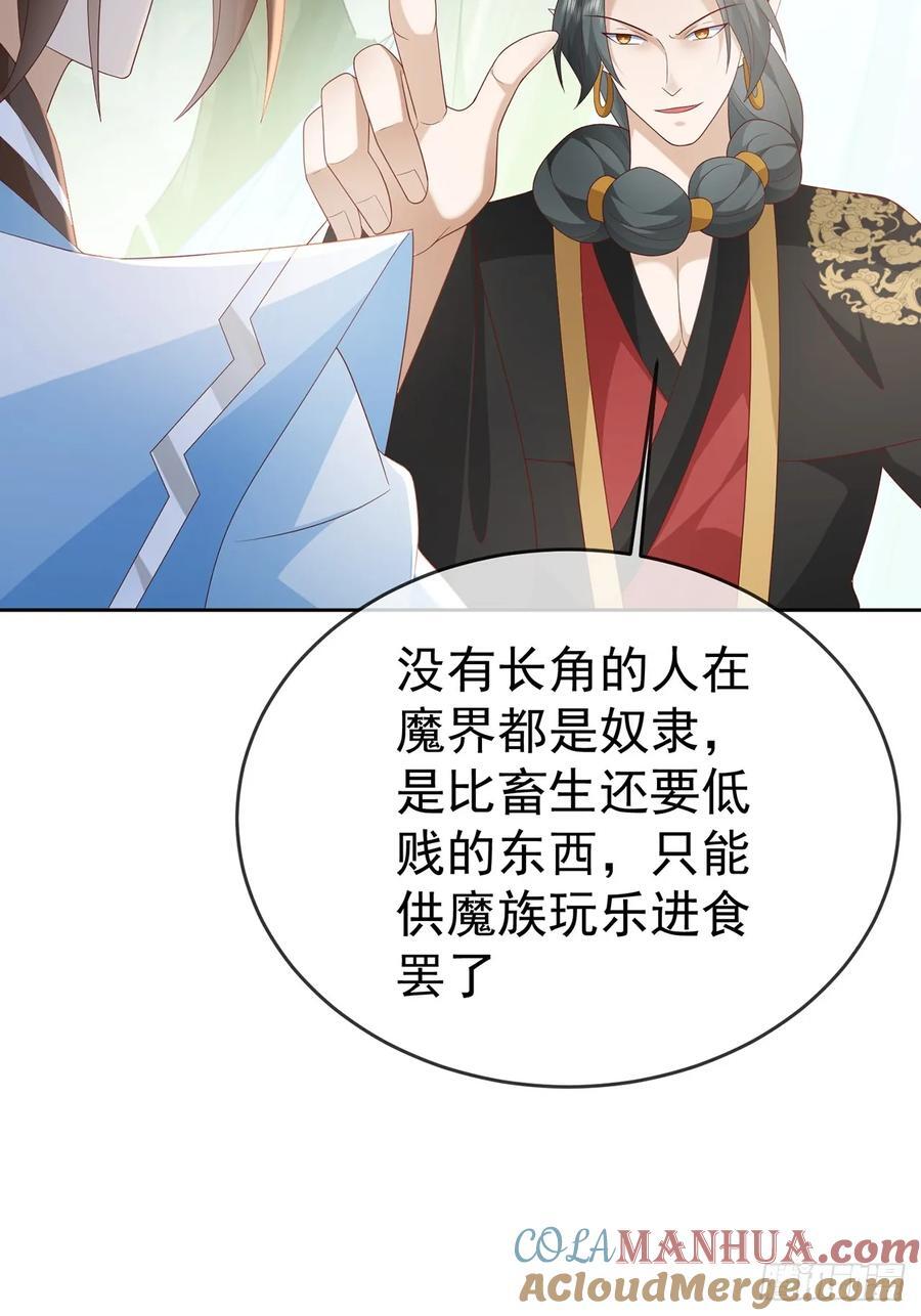 101 进入魔界45