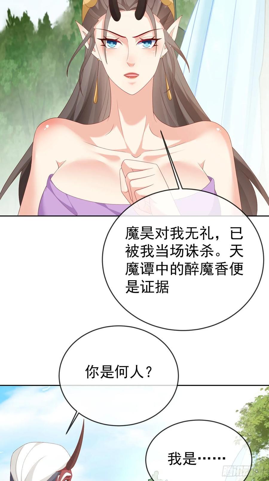103 魔族驸马10