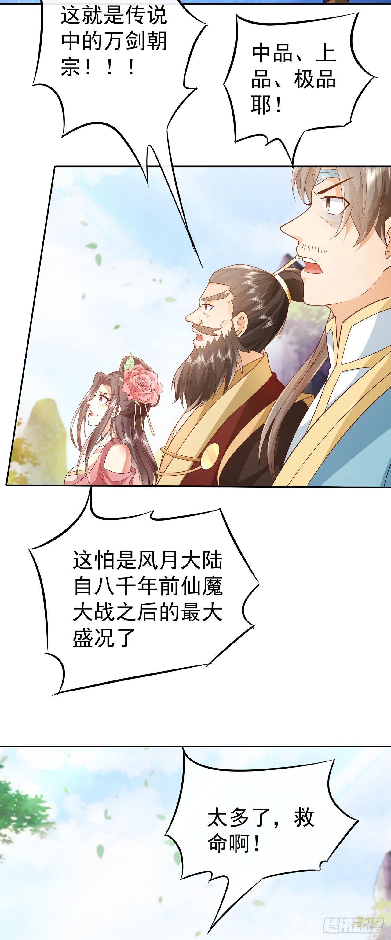 13万剑朝宗2