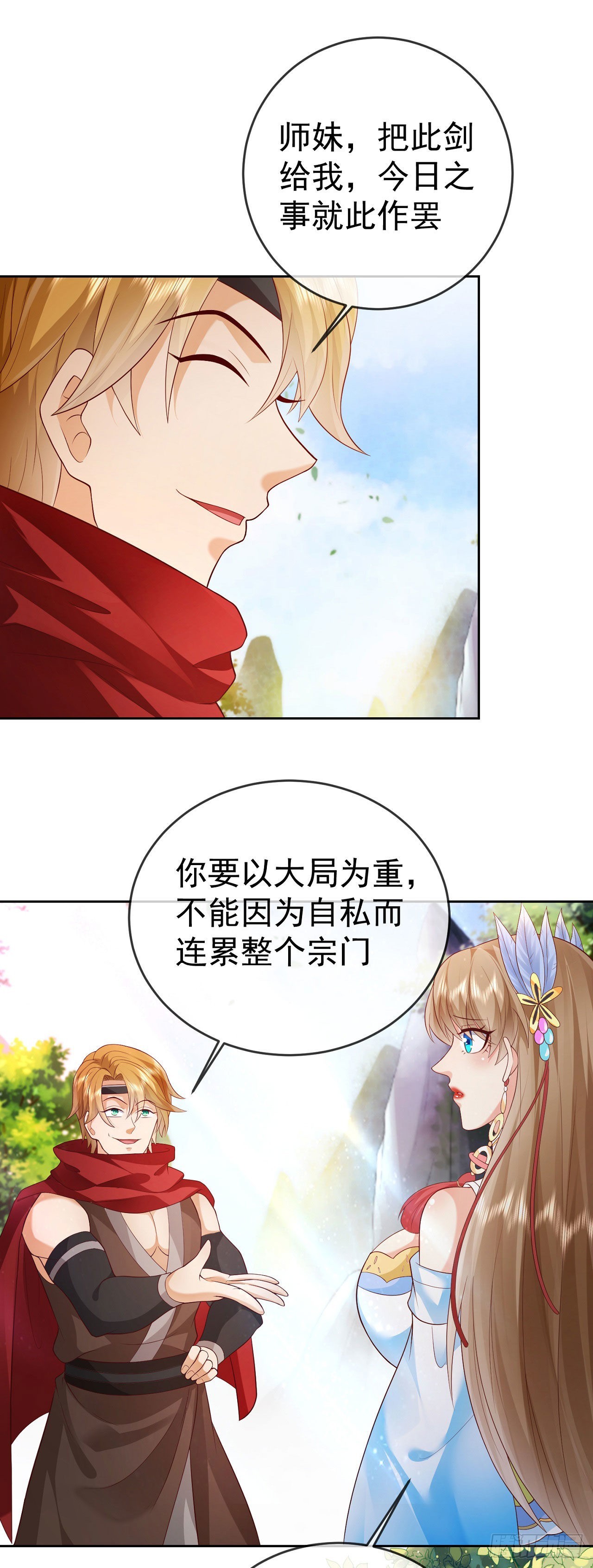 12 提前出关21