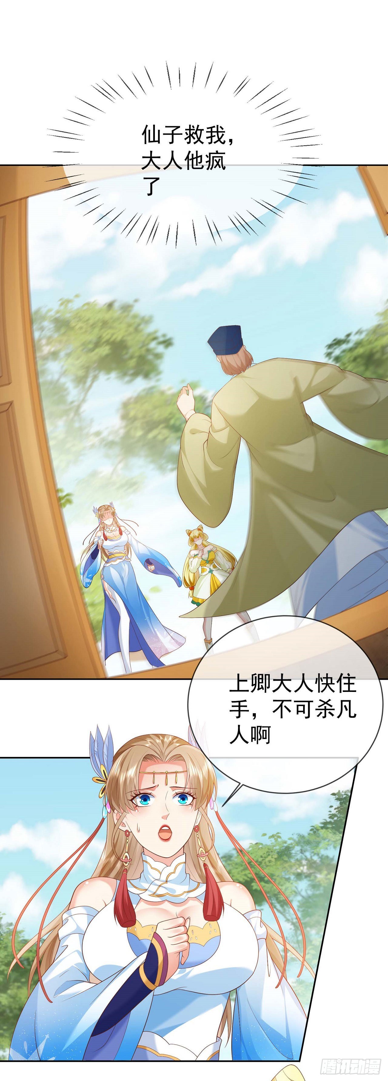 29  往事八千年1