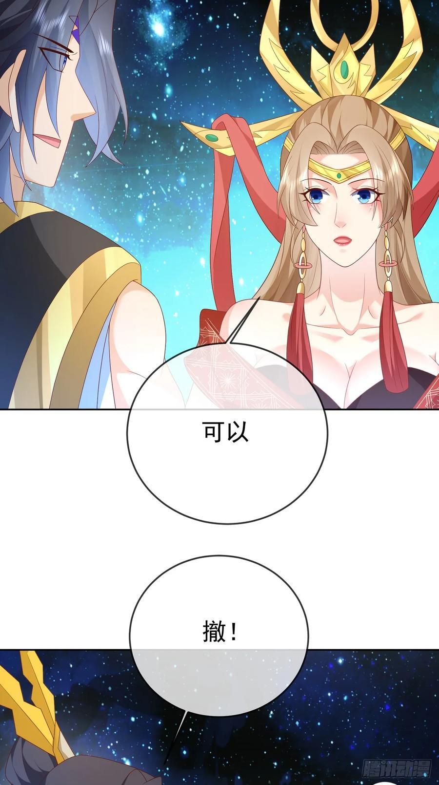 100 东方女帝41