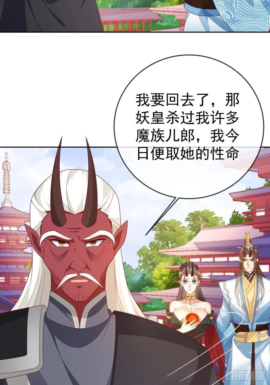 第110话 第一战魔16