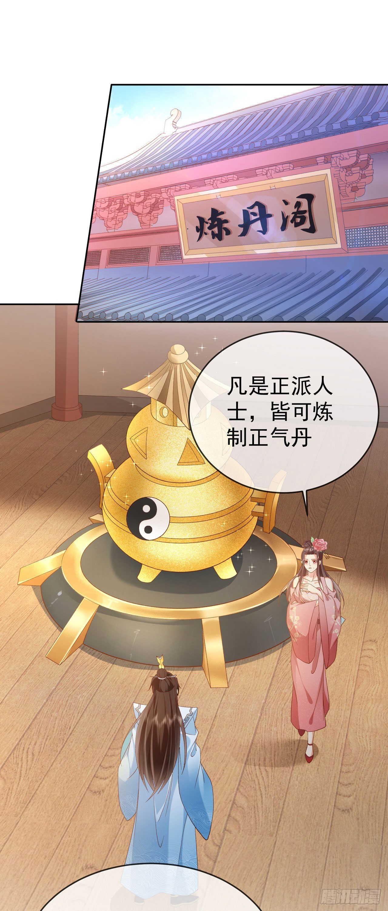 04 混元正气丹1