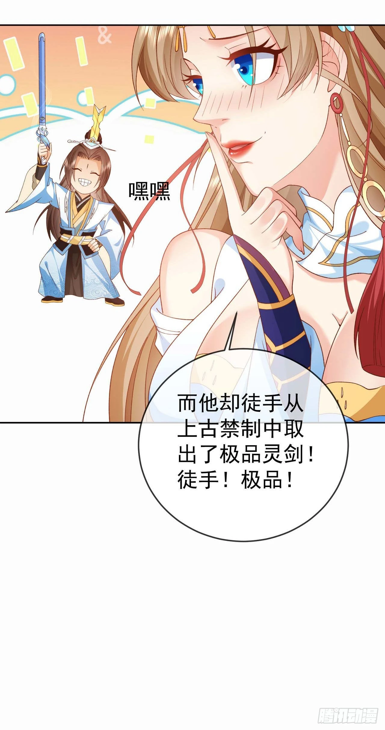 07 灵剑出世10