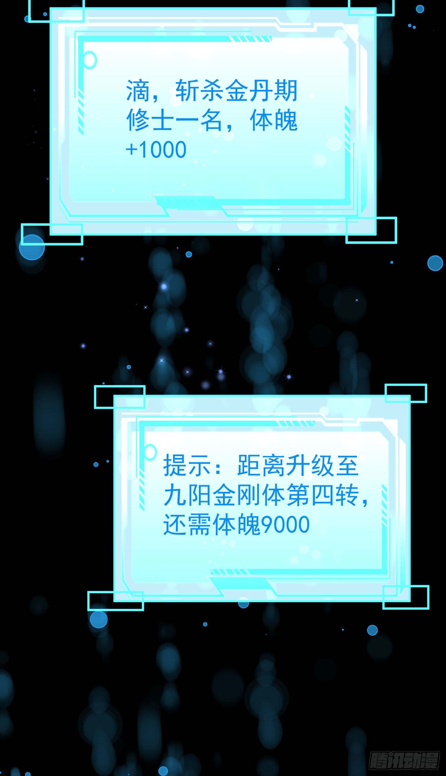 10 斩杀空明31