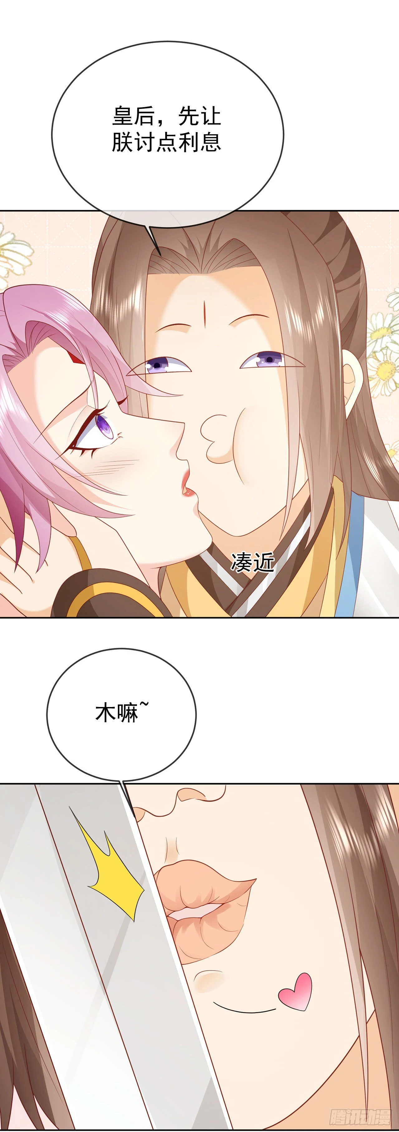 69 创建大夏国？16